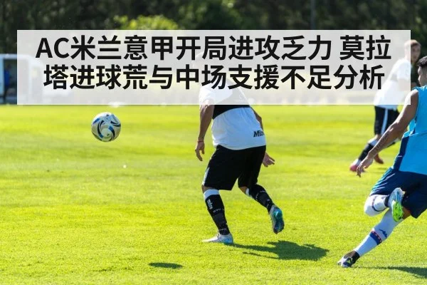 football midfielder passing ball